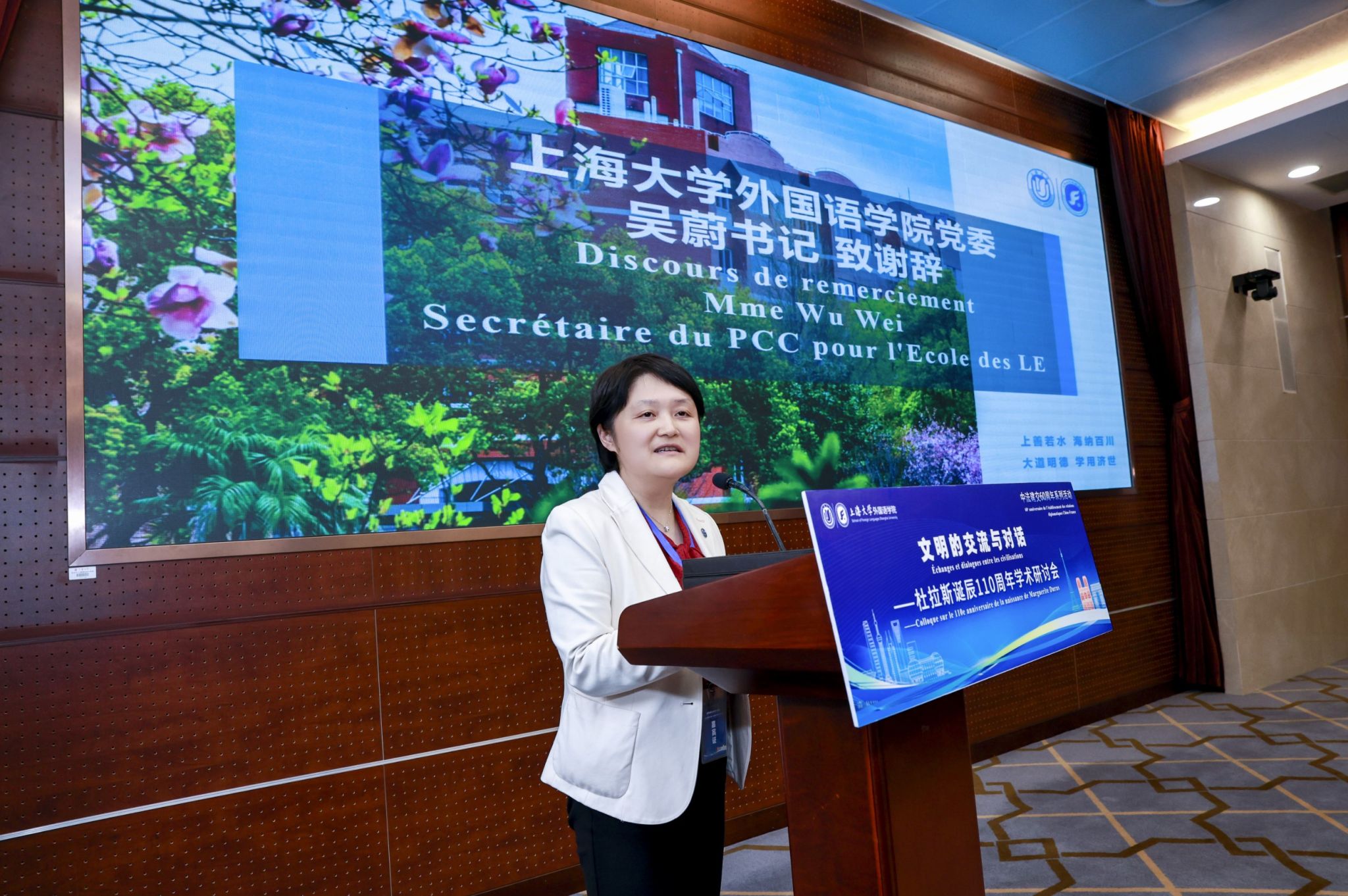 杜拉斯9-吴蔚书记称谢辞.jpg