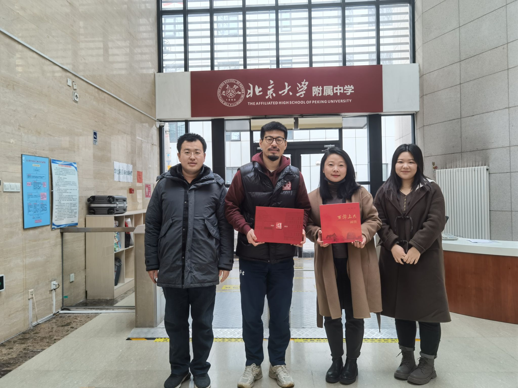 北京大学从属中学 合影.jpg
