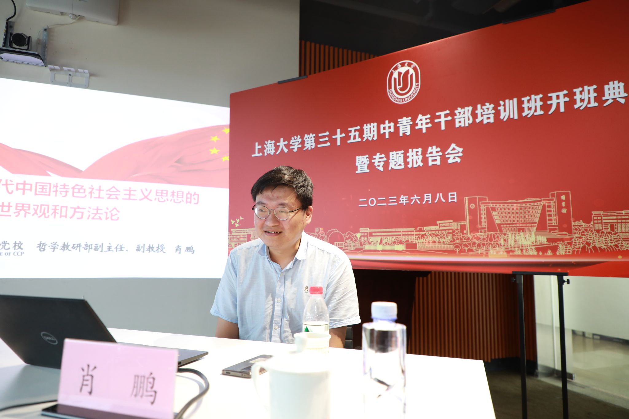 2.6月8日下午 上海市委党校哲学教研部副主任肖鹏教授作”习近平新时期中国特色社会主义思想的世界观和步骤论“专题汇报.jpg